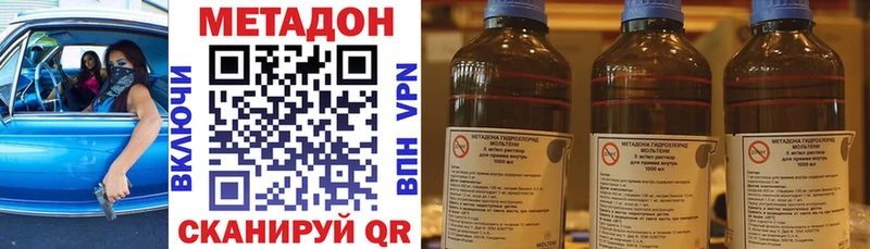 купить закладку  Чегем  Метадон VHQ 